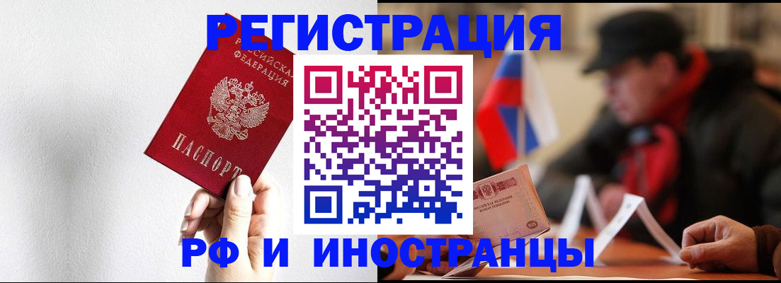 временная регистрация в квартире в Шарыпово