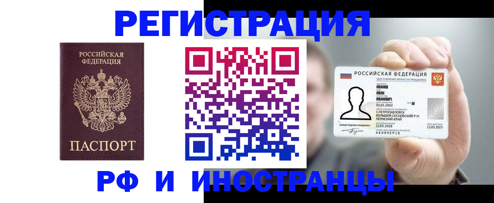 временная регистрация адрес в Шарыпово