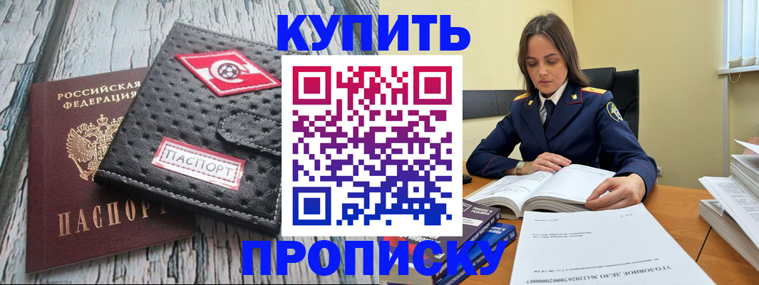 где прописаться в Шарыпово
