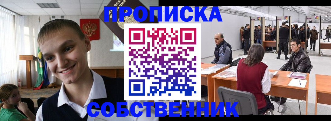 прописка штамп в Шарыпово