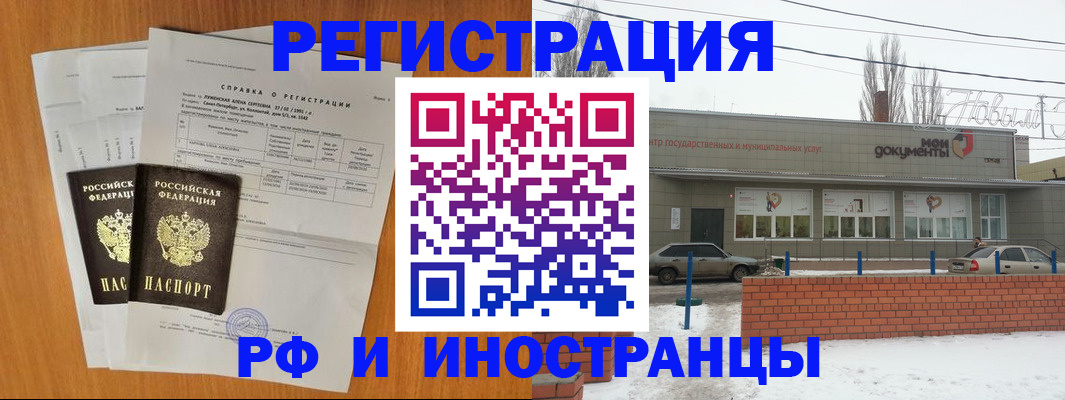 купить прописку в Шарыпово
